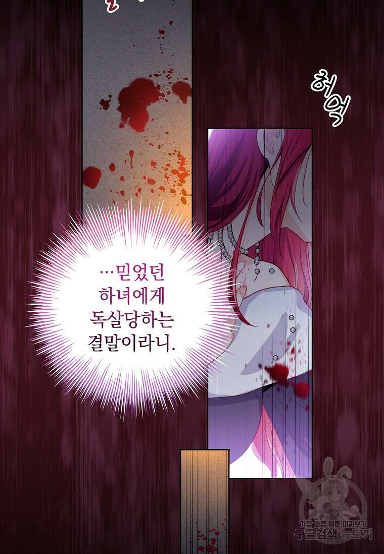 내 남편은 내가 정한다 1화 43