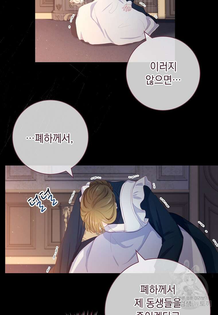 내 남편은 내가 정한다 1화 45