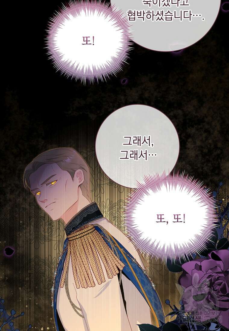 내 남편은 내가 정한다 1화 46