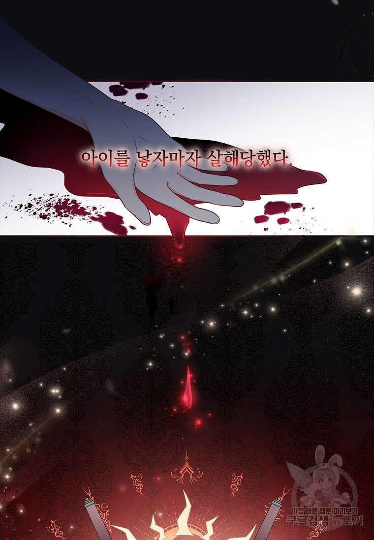 내 남편은 내가 정한다 1화 49