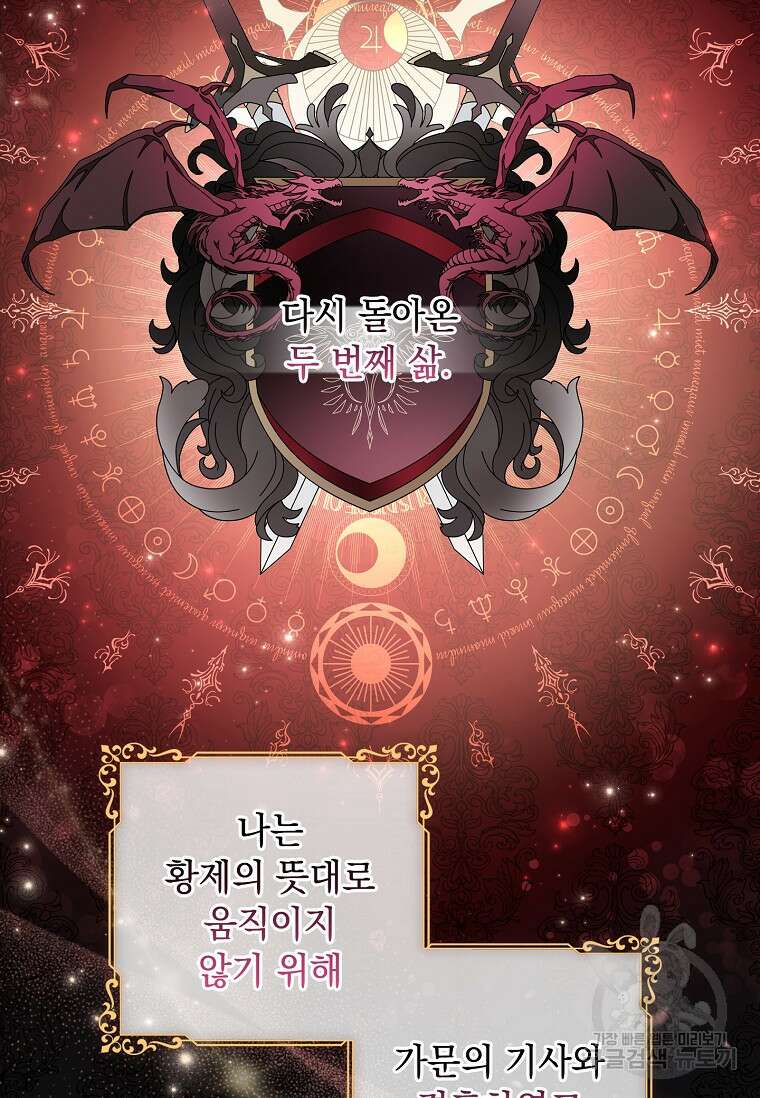 내 남편은 내가 정한다 1화 50