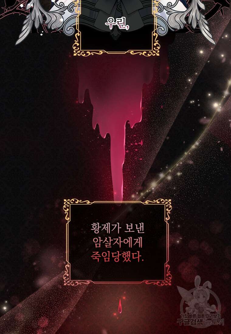 내 남편은 내가 정한다 1화 52