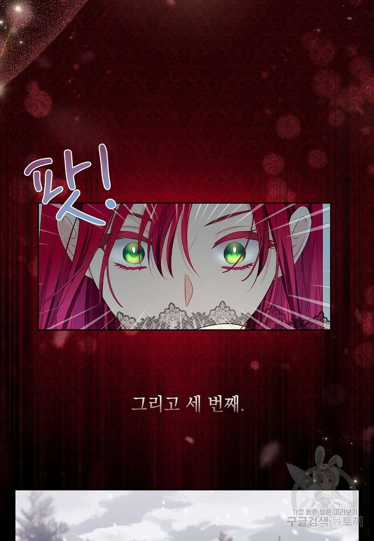 내 남편은 내가 정한다 1화 53