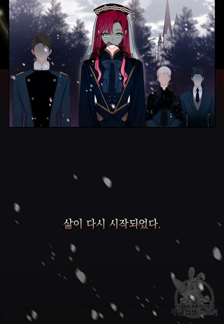 내 남편은 내가 정한다 1화 54