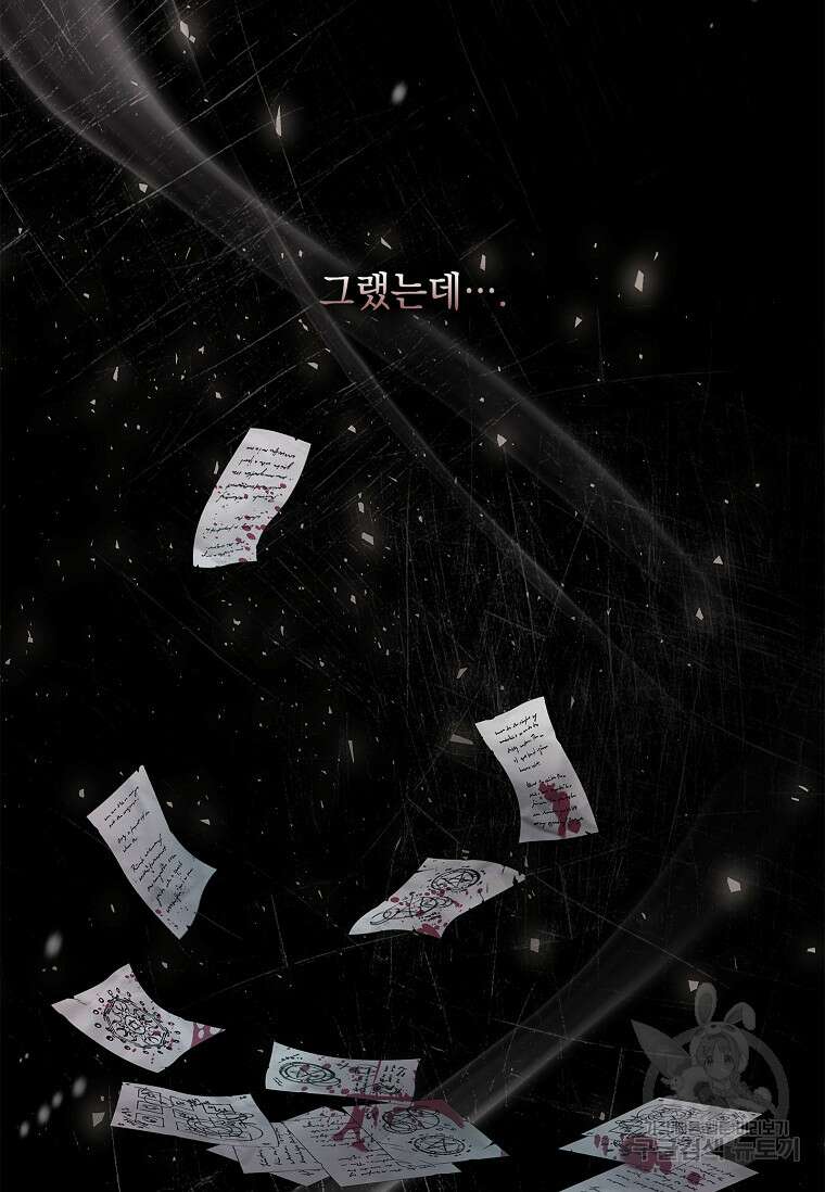 내 남편은 내가 정한다 1화 57