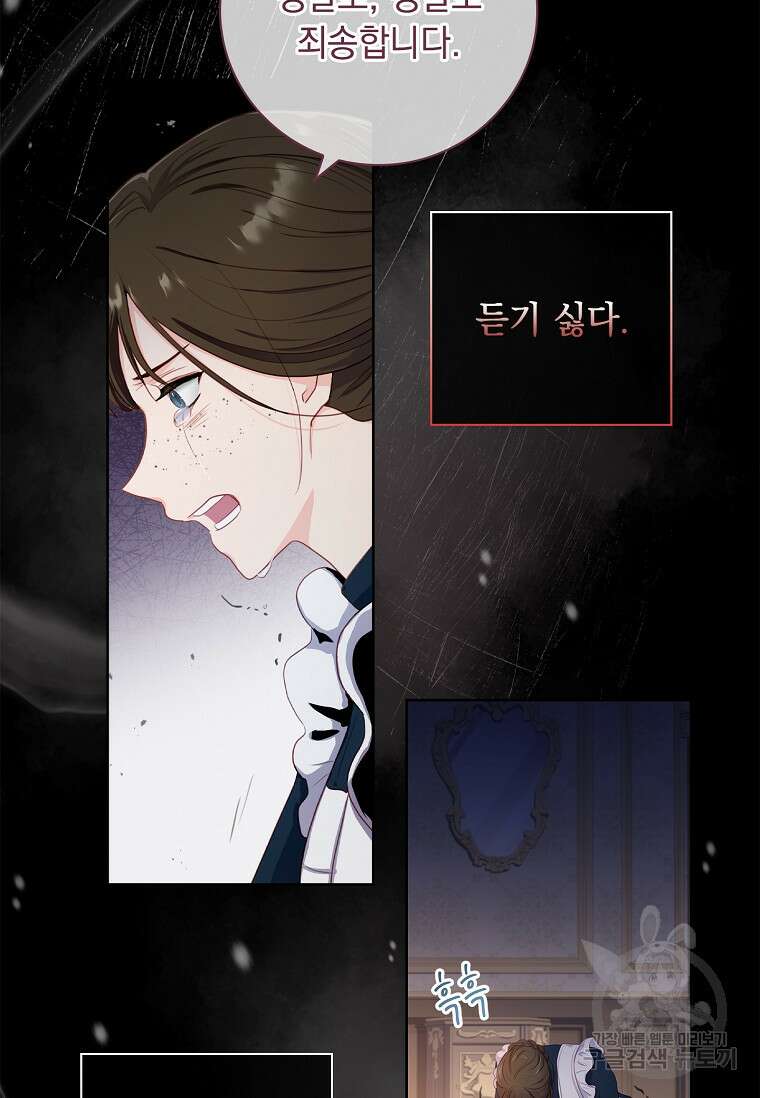 내 남편은 내가 정한다 1화 60