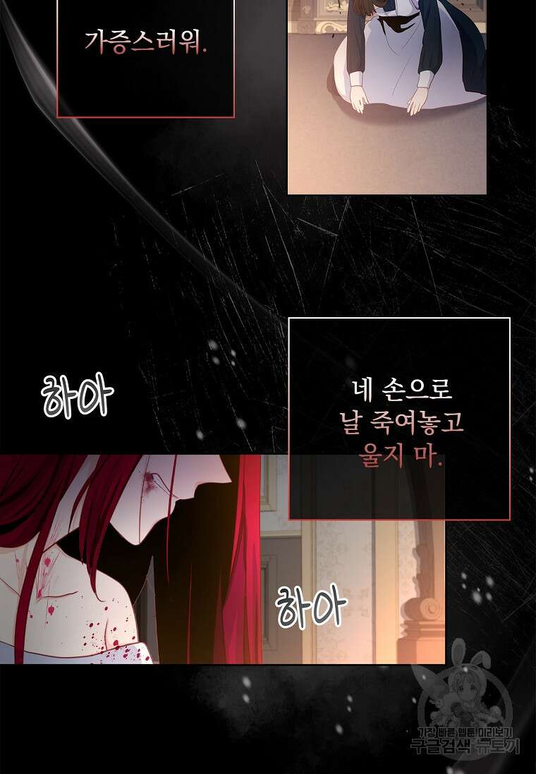 내 남편은 내가 정한다 1화 61