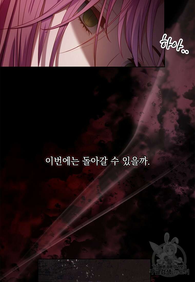 내 남편은 내가 정한다 1화 66