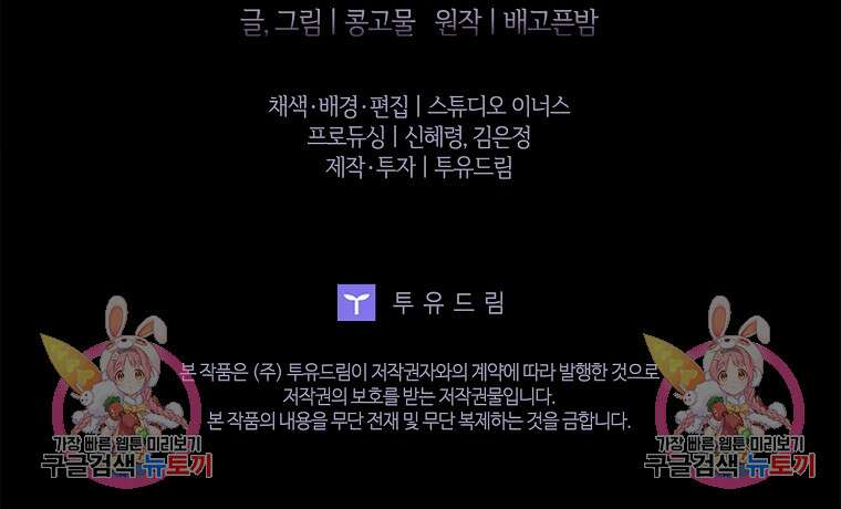 내 남편은 내가 정한다 1화 74