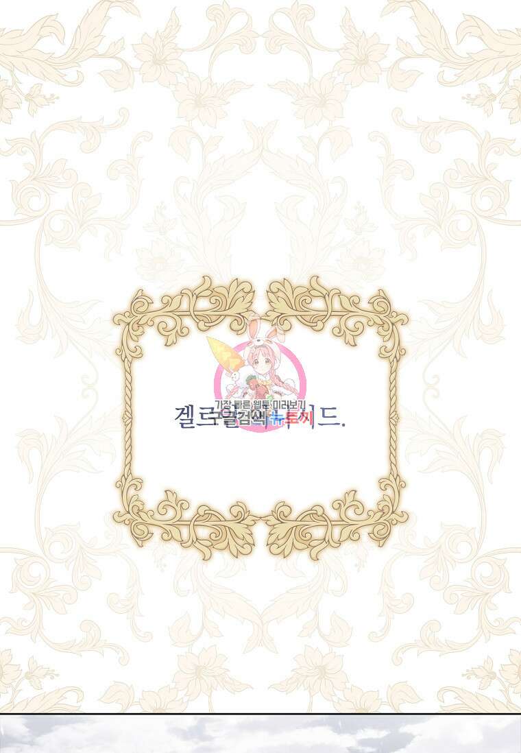 내 남편은 내가 정한다 3화 1