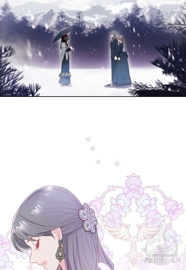 내 남편은 내가 정한다 3화 2
