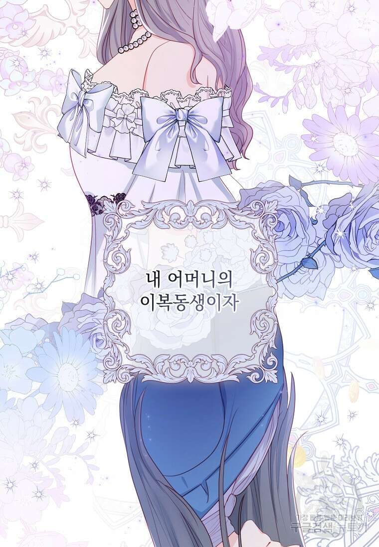 내 남편은 내가 정한다 3화 3