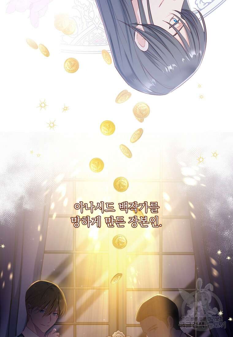 내 남편은 내가 정한다 3화 4