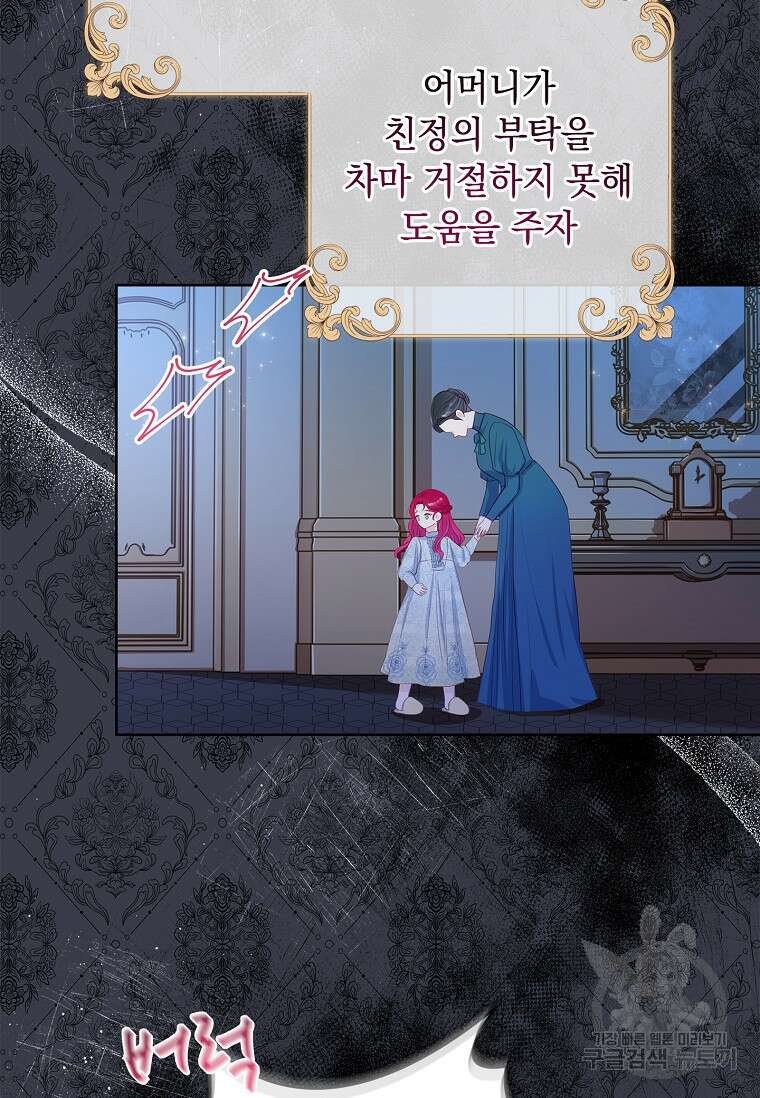 내 남편은 내가 정한다 3화 7