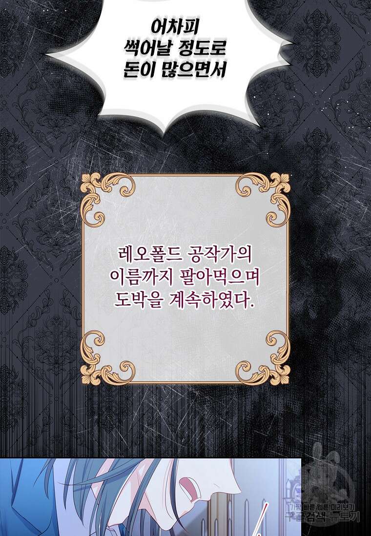 내 남편은 내가 정한다 3화 8