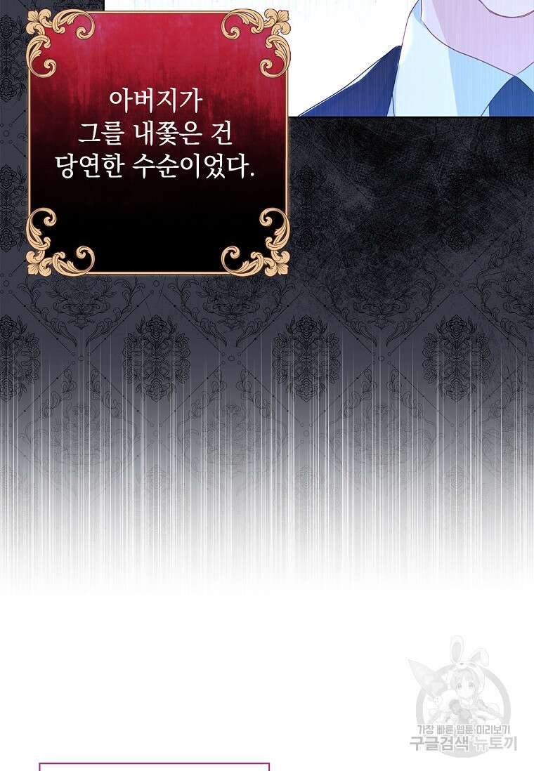 내 남편은 내가 정한다 3화 12