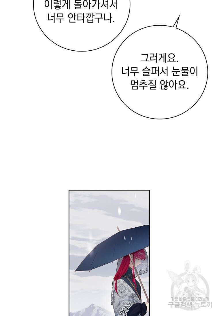내 남편은 내가 정한다 3화 17