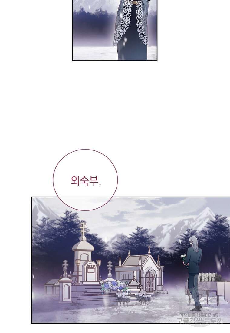 내 남편은 내가 정한다 3화 18