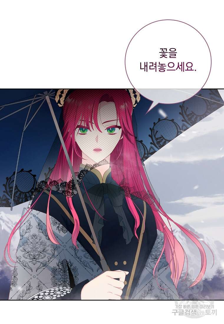 내 남편은 내가 정한다 3화 19