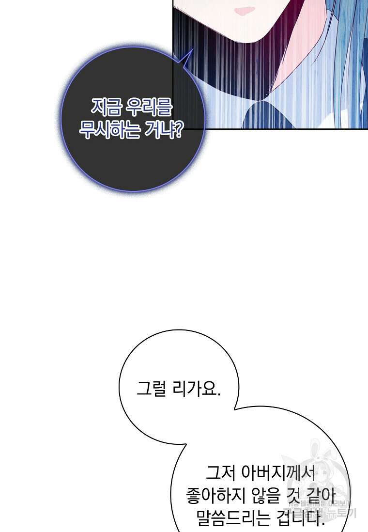 내 남편은 내가 정한다 3화 24