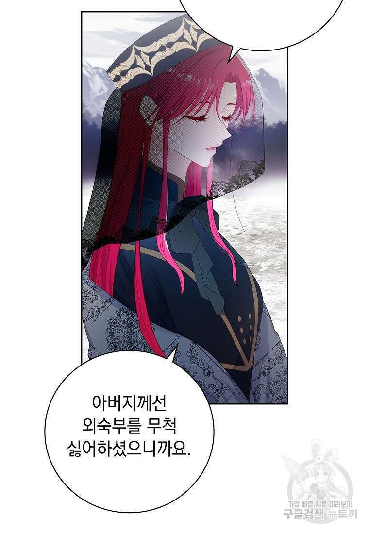 내 남편은 내가 정한다 3화 25