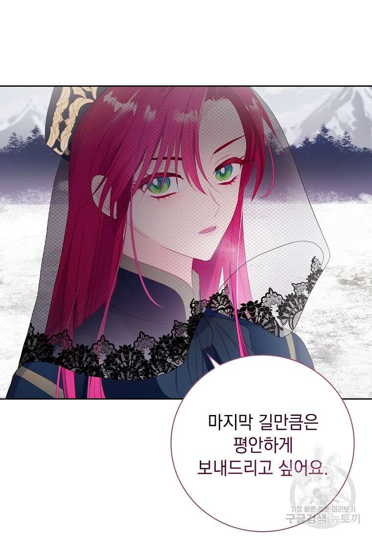 내 남편은 내가 정한다 3화 26