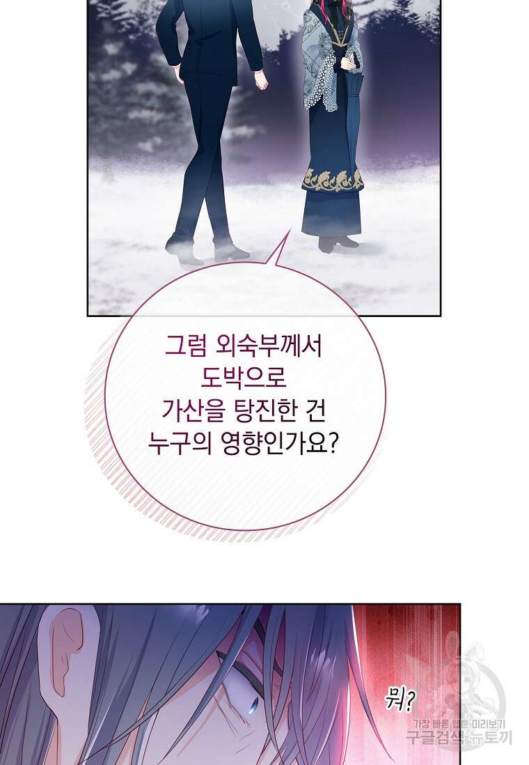 내 남편은 내가 정한다 3화 28