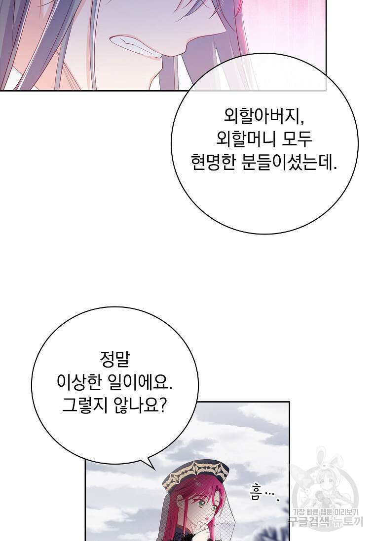 내 남편은 내가 정한다 3화 29
