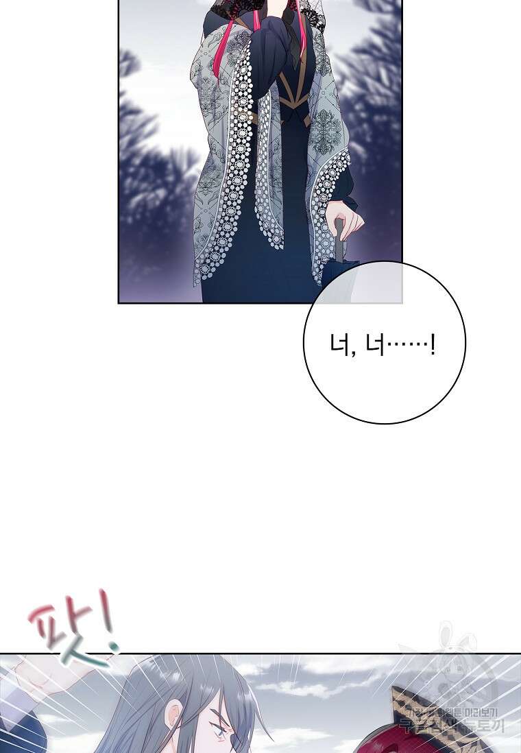 내 남편은 내가 정한다 3화 30
