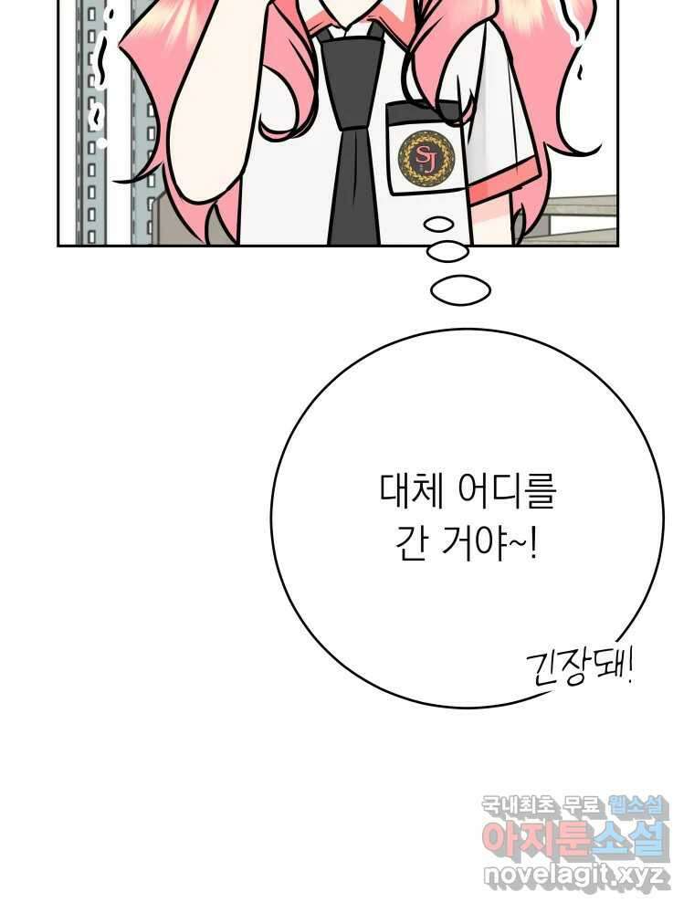 내 남편은 내가 정한다 3화 33