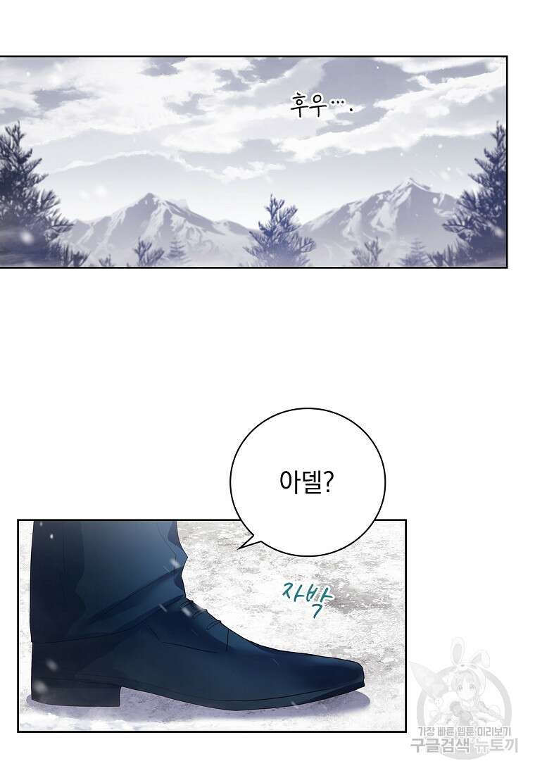 내 남편은 내가 정한다 3화 34