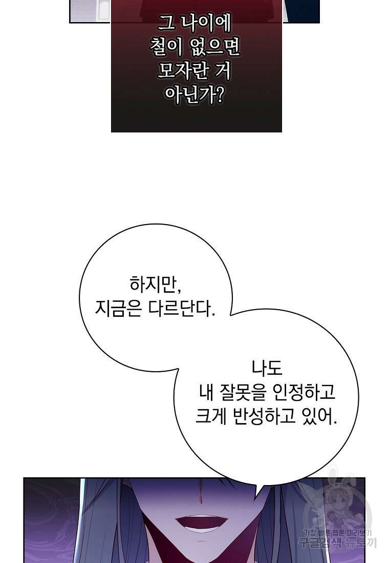 내 남편은 내가 정한다 3화 36