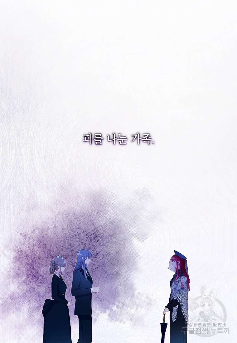 내 남편은 내가 정한다 3화 39