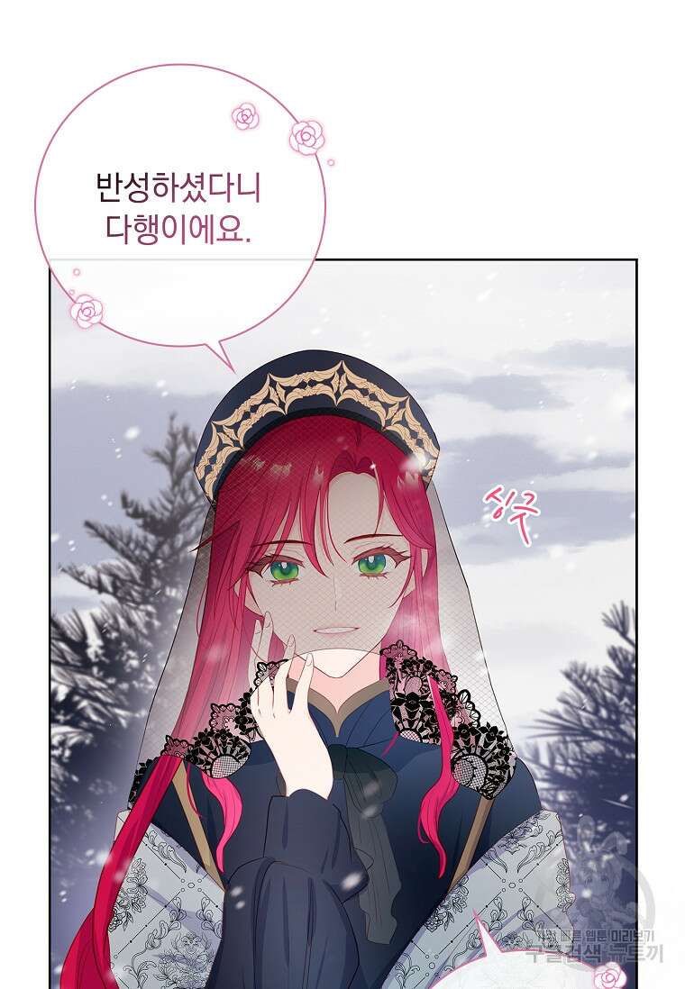 내 남편은 내가 정한다 3화 47