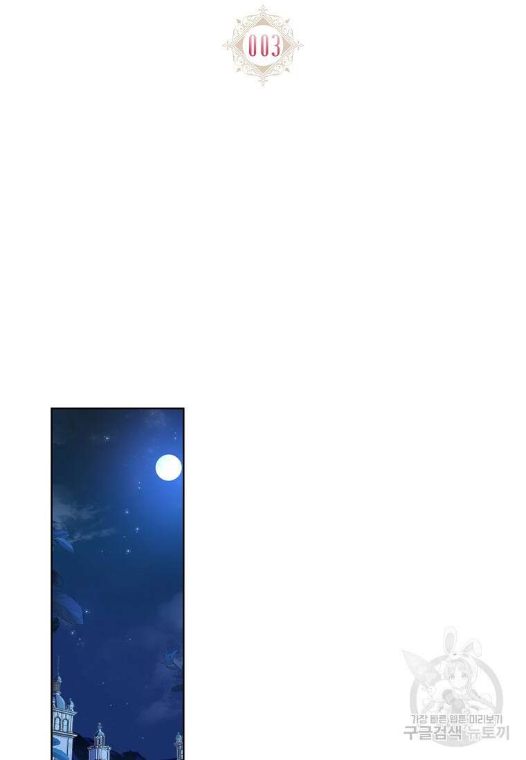 내 남편은 내가 정한다 3화 50