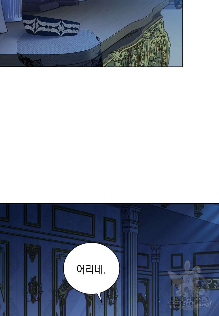 내 남편은 내가 정한다 3화 52