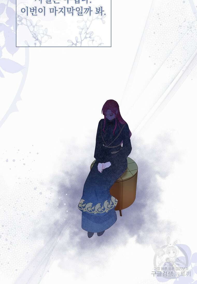 내 남편은 내가 정한다 3화 55