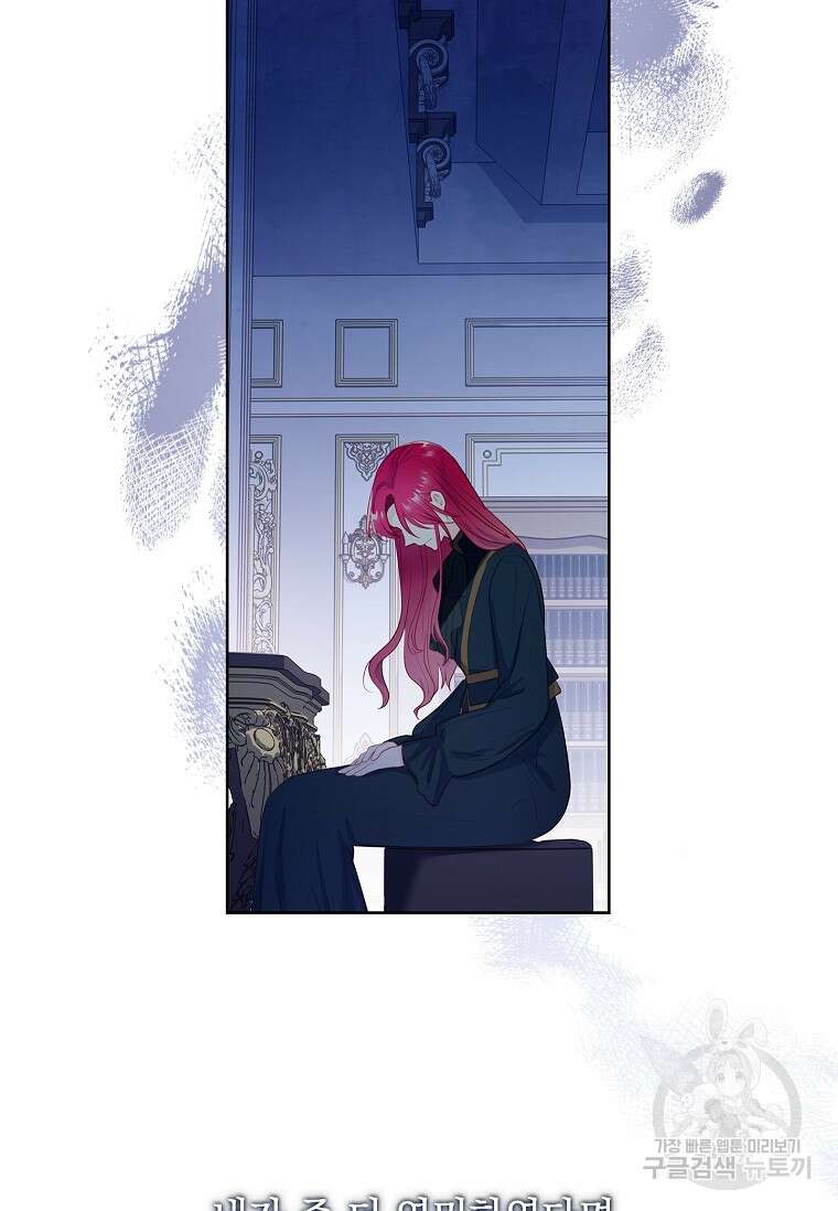 내 남편은 내가 정한다 3화 58