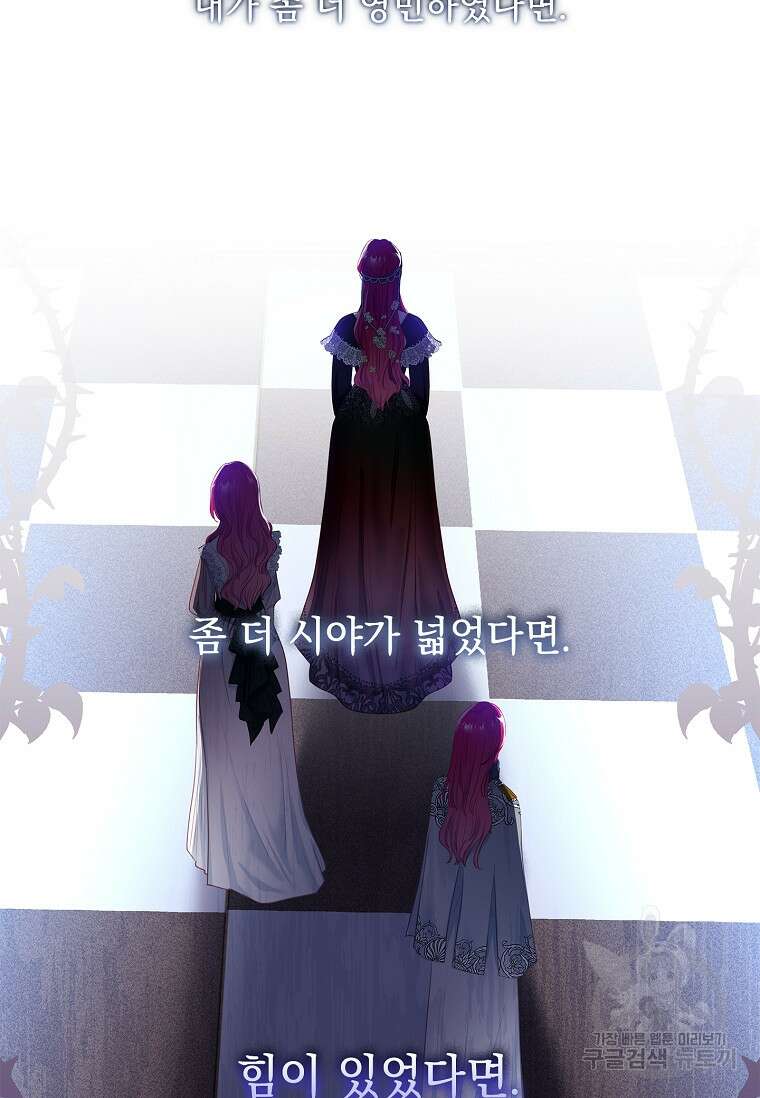 내 남편은 내가 정한다 3화 59