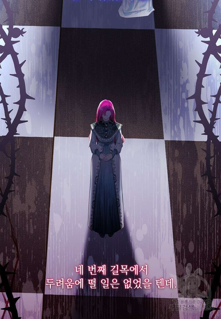 내 남편은 내가 정한다 3화 60