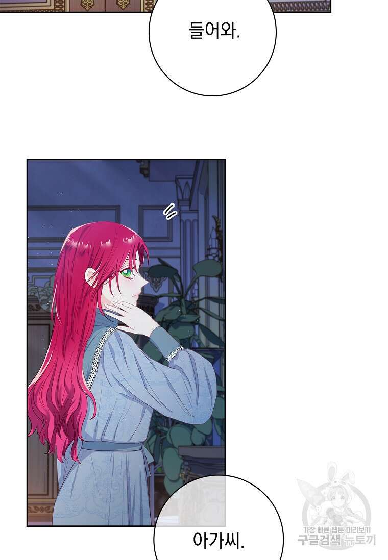 내 남편은 내가 정한다 3화 66