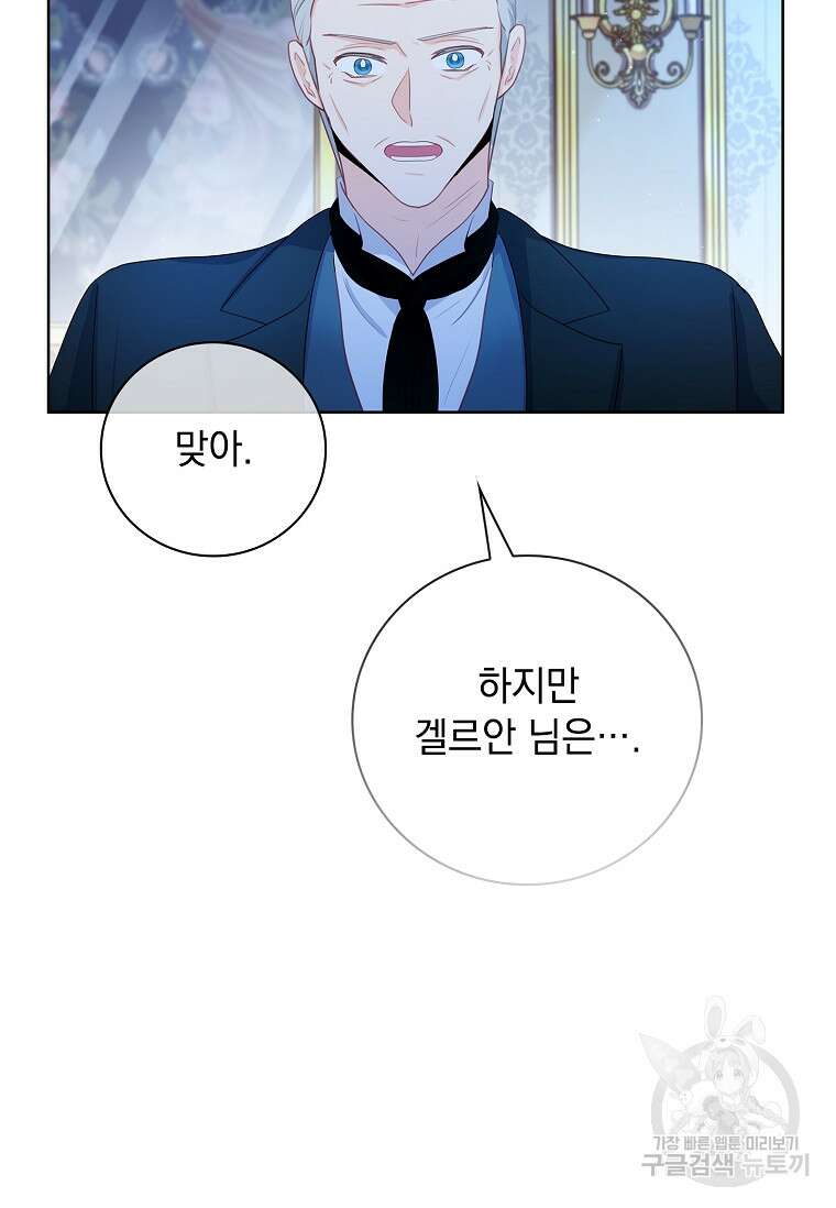 내 남편은 내가 정한다 3화 68
