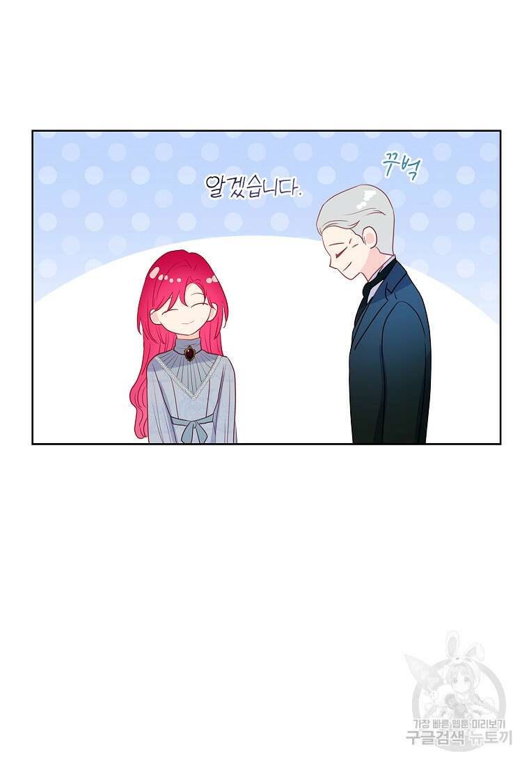 내 남편은 내가 정한다 3화 81