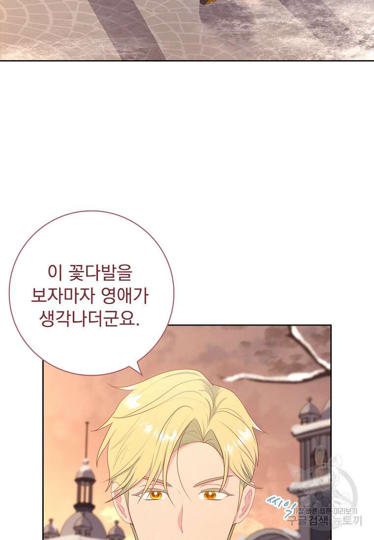 내 남편은 내가 정한다 7화 4