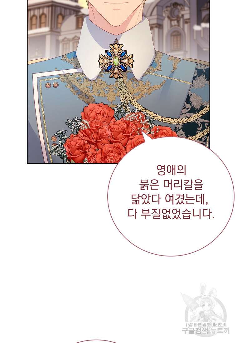내 남편은 내가 정한다 7화 5