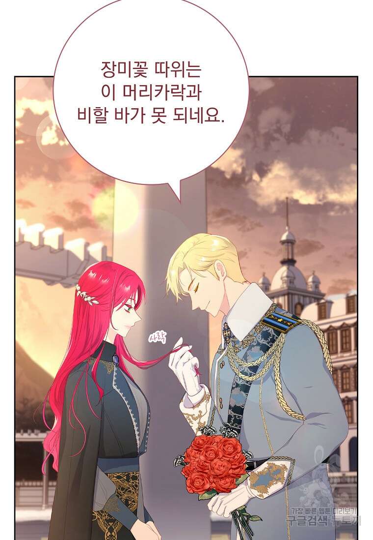 내 남편은 내가 정한다 7화 6