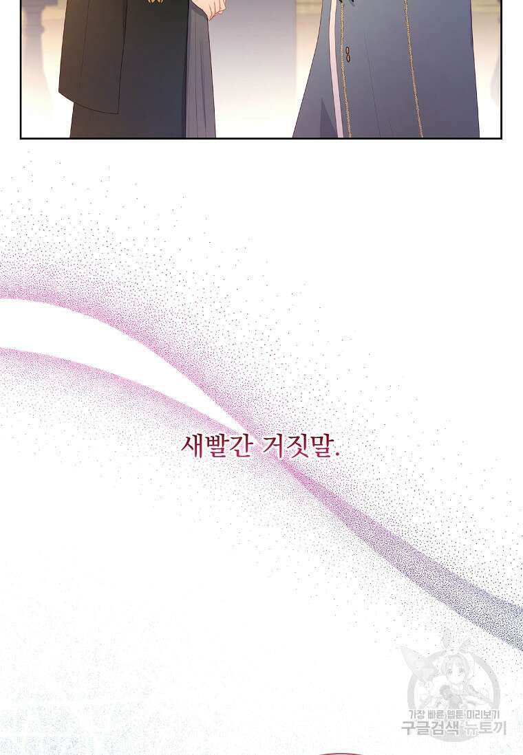 내 남편은 내가 정한다 7화 7