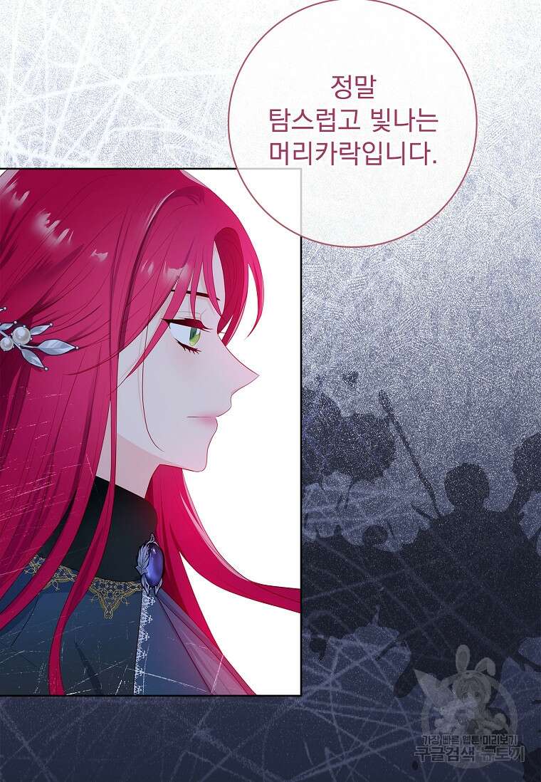 내 남편은 내가 정한다 7화 8