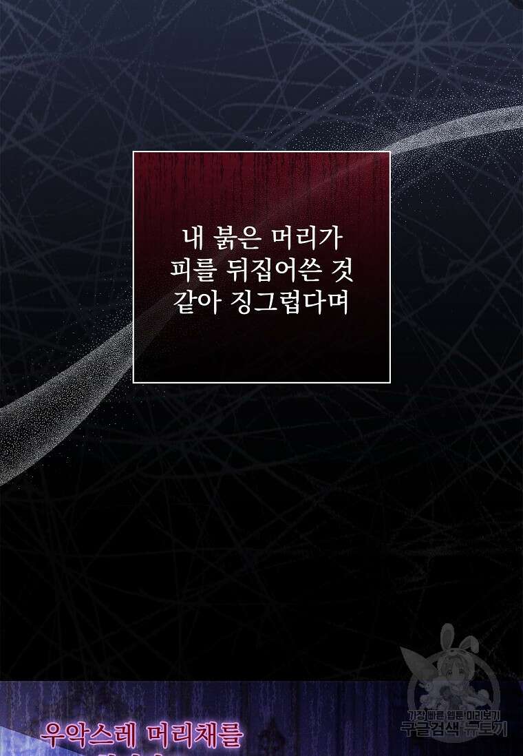 내 남편은 내가 정한다 7화 9