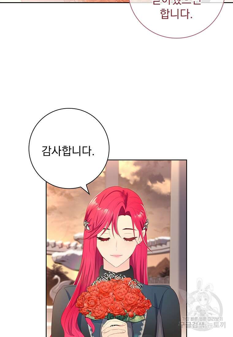 내 남편은 내가 정한다 7화 13